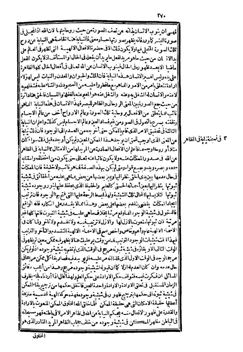 futmak.com - Page 370 - from part Three of the second Boulaq edition